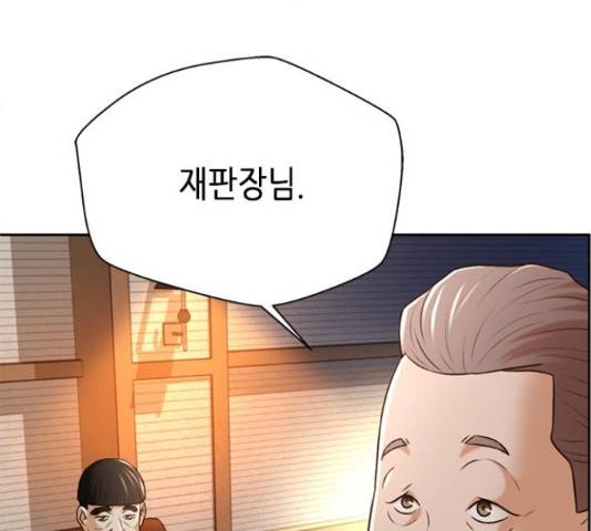 판사 이한영 81화 187