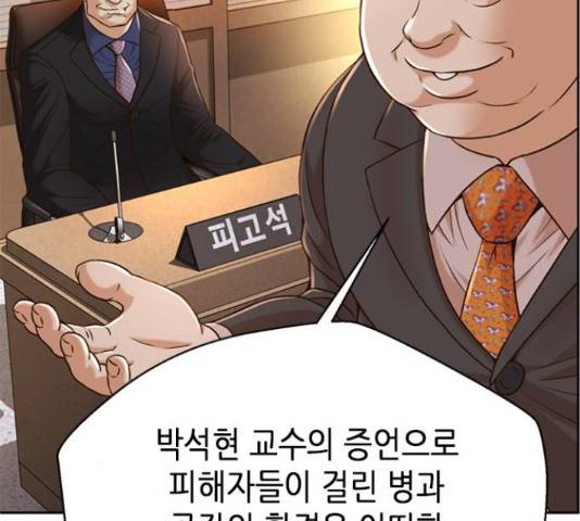 판사 이한영 81화 188