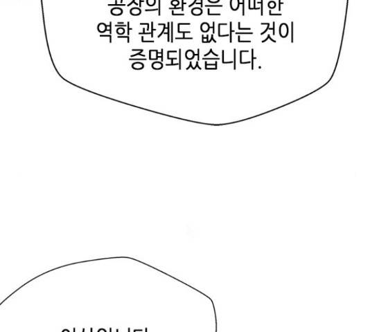 판사 이한영 81화 189
