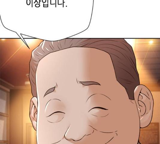 판사 이한영 81화 190