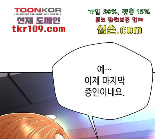 판사 이한영 81화 192