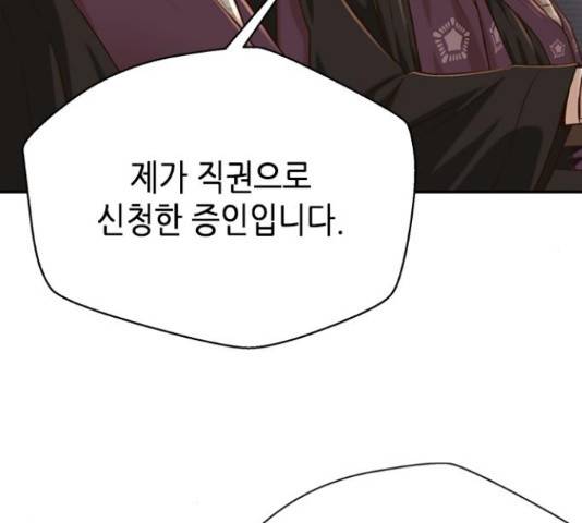 판사 이한영 81화 194
