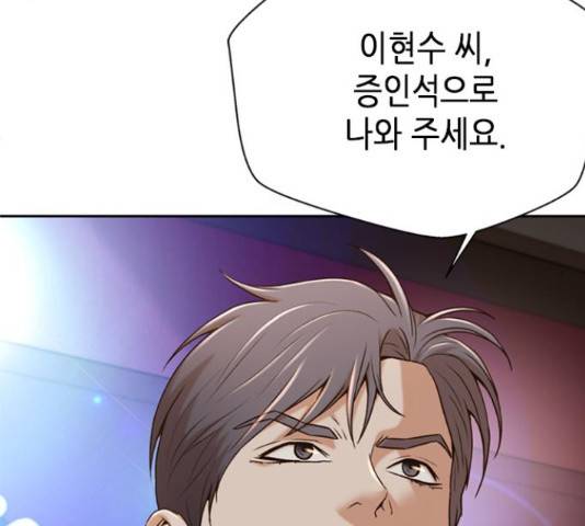 판사 이한영 81화 195