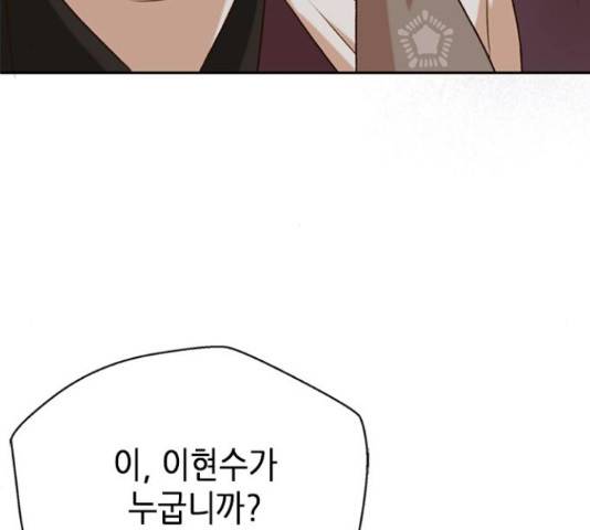 판사 이한영 81화 197
