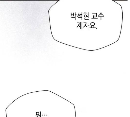 판사 이한영 81화 199