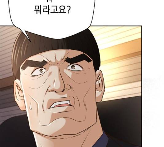 판사 이한영 81화 200