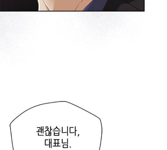 판사 이한영 81화 201