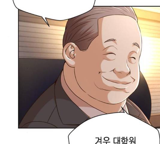 판사 이한영 81화 202