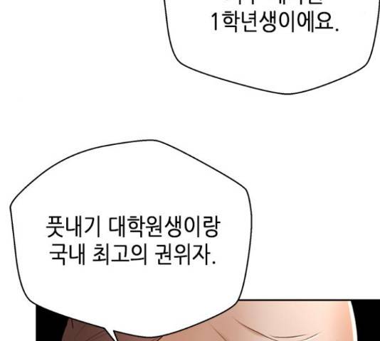 판사 이한영 81화 203