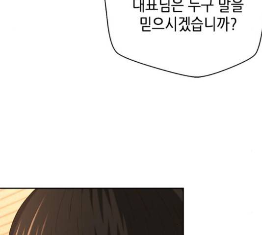 판사 이한영 81화 205