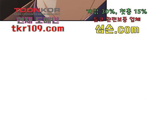 판사 이한영 81화 207