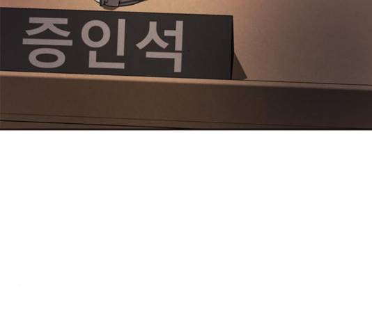 판사 이한영 81화 210