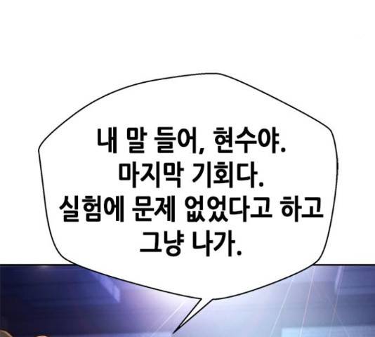 판사 이한영 81화 211