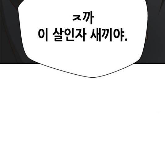 판사 이한영 81화 214