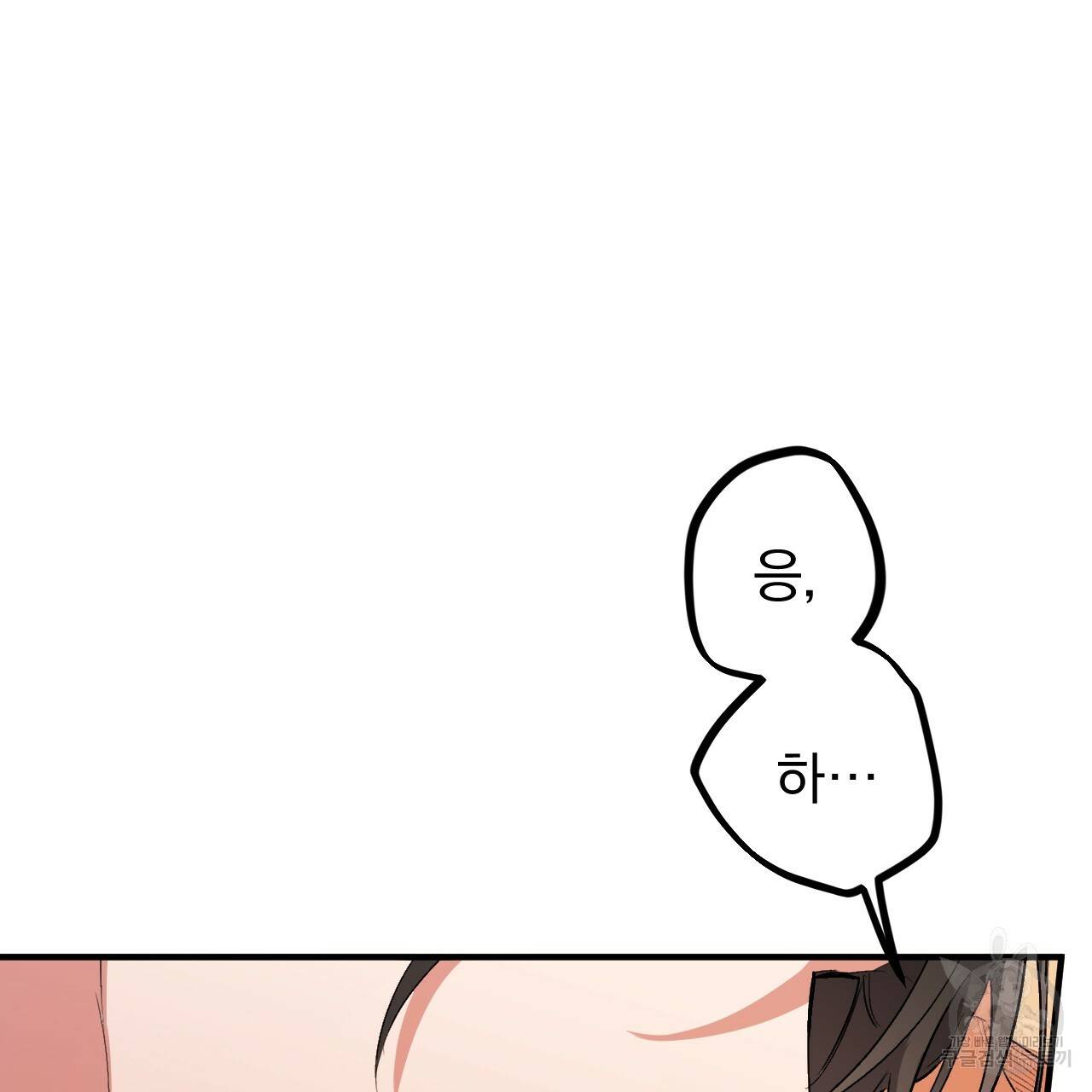 하비비의 토끼들 33화 10
