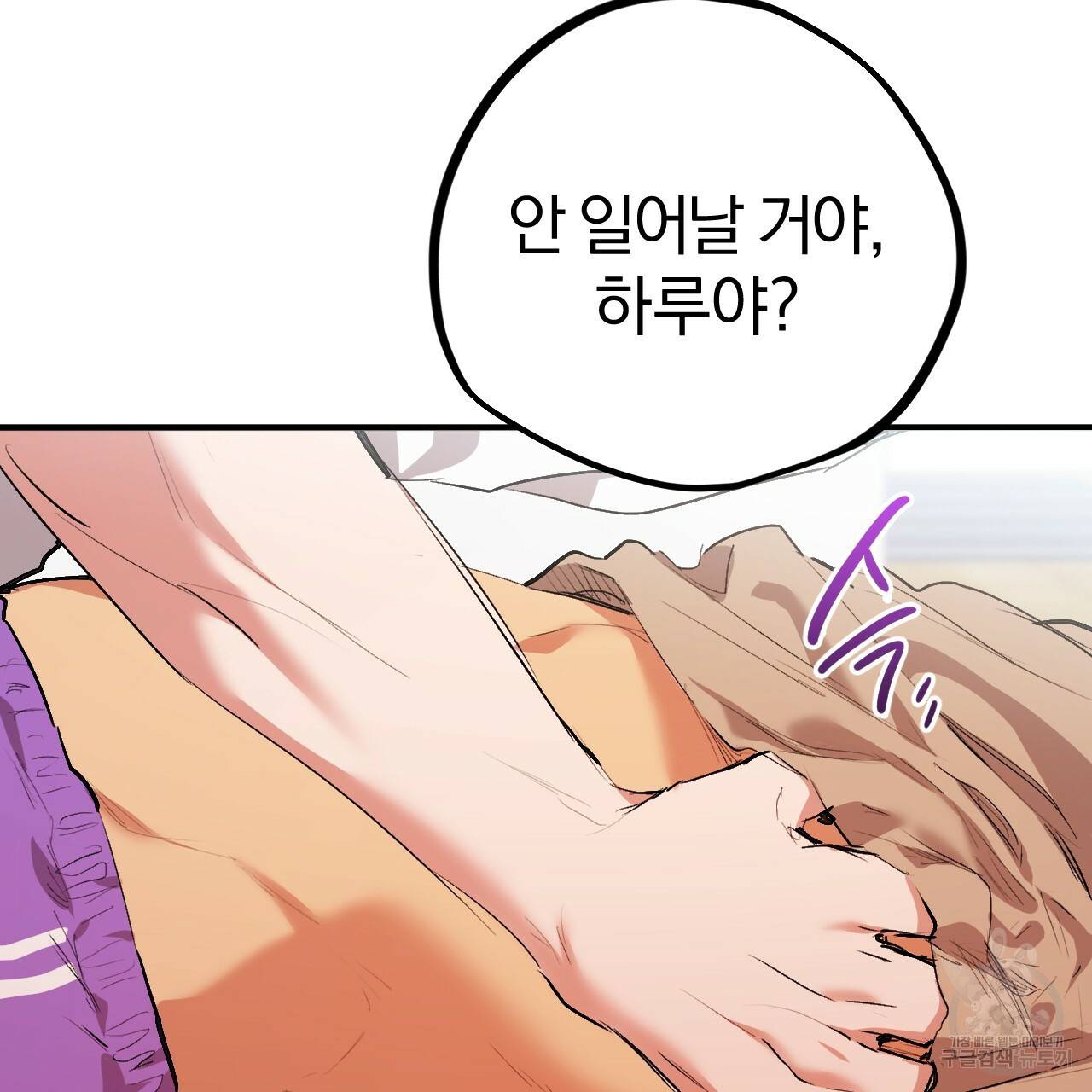 하비비의 토끼들 33화 12
