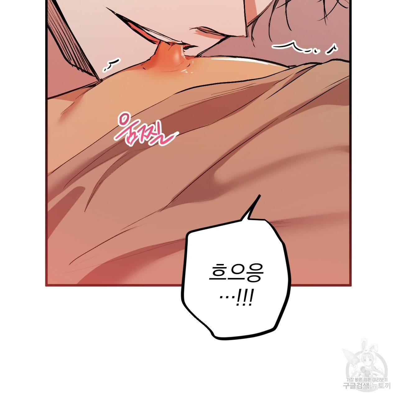 하비비의 토끼들 33화 15