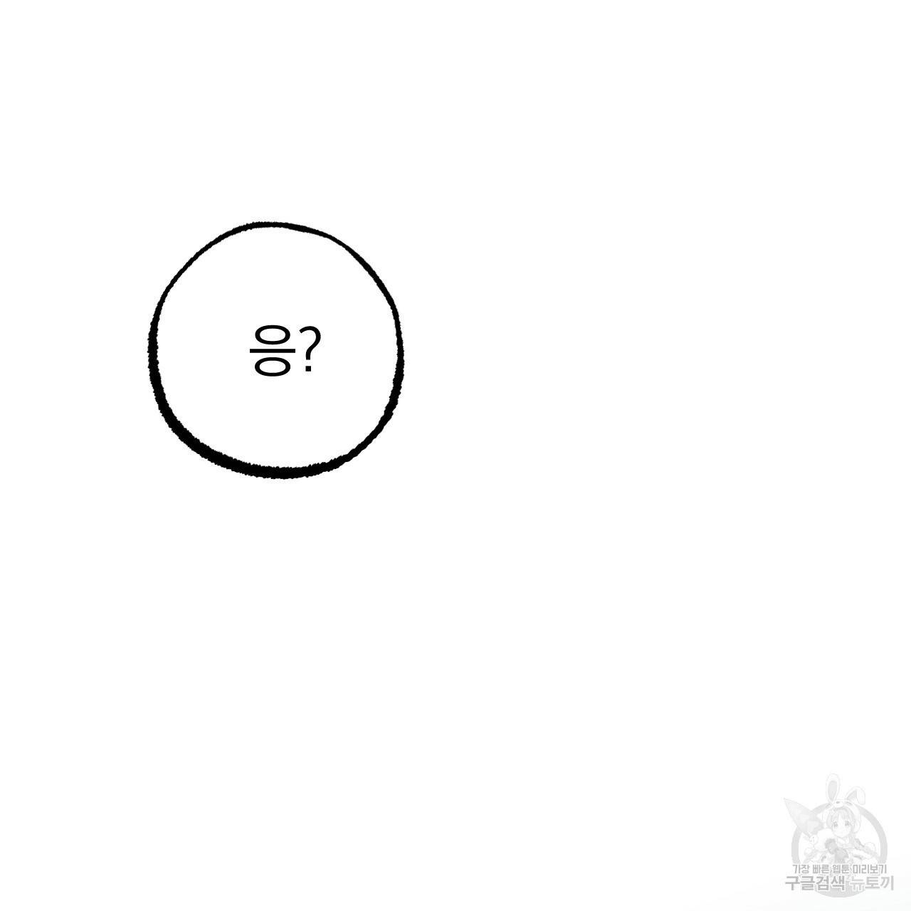하비비의 토끼들 33화 16