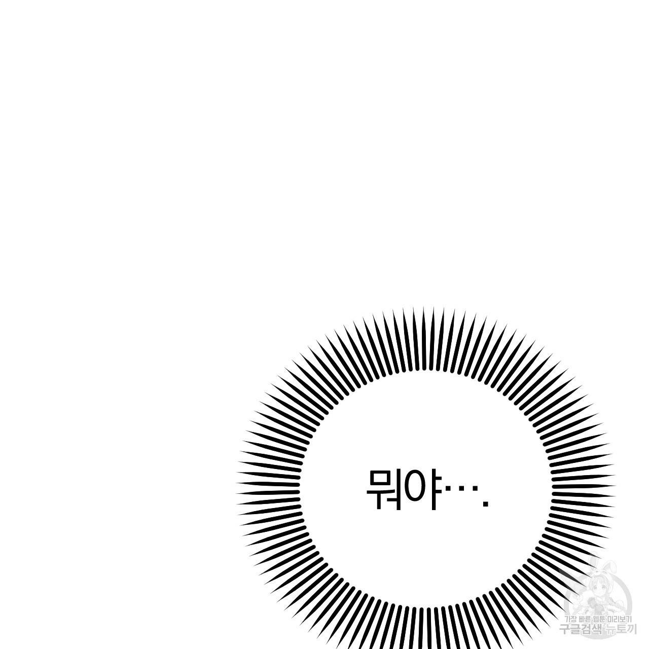하비비의 토끼들 33화 18