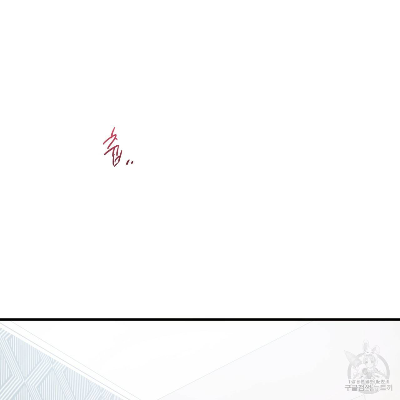 하비비의 토끼들 33화 32