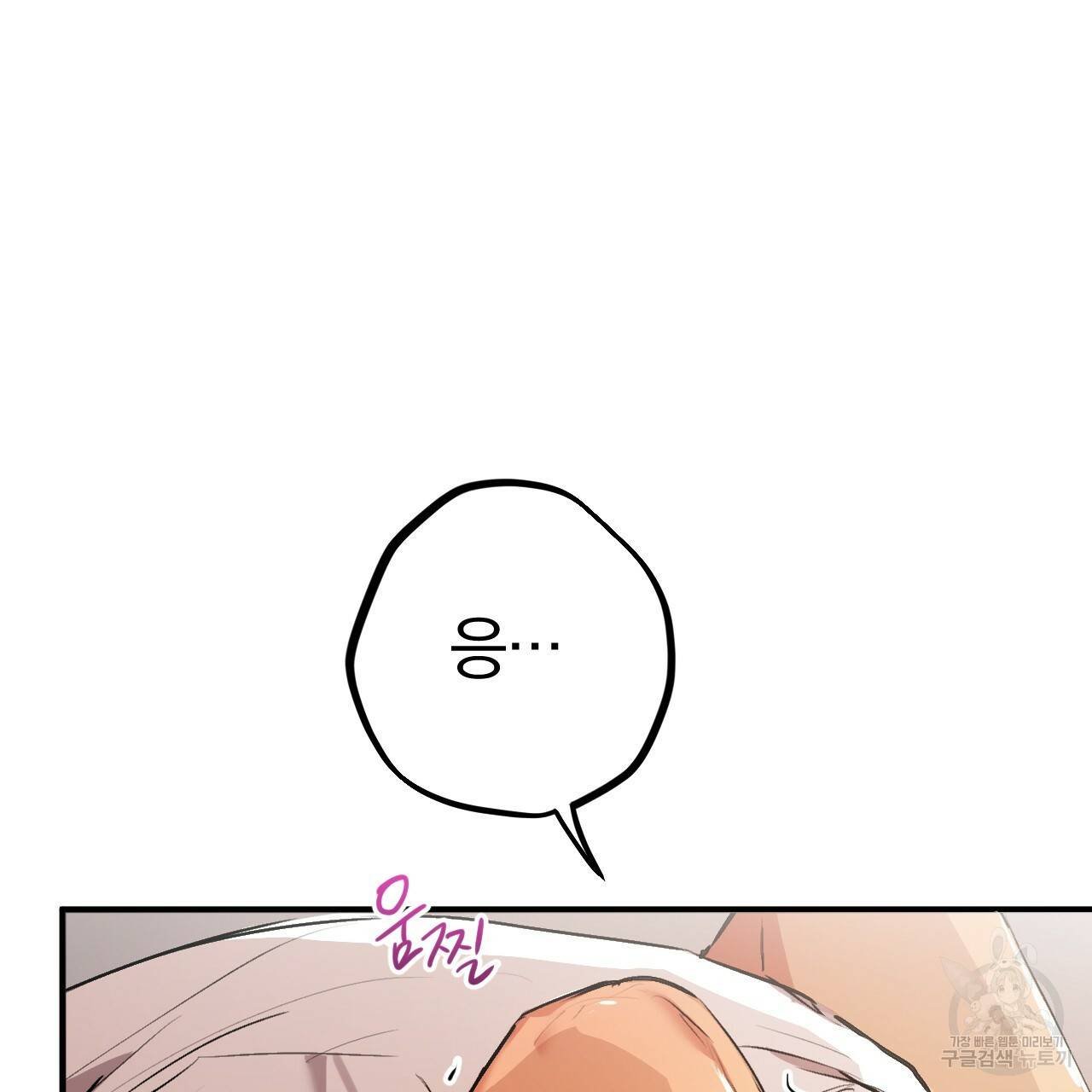 하비비의 토끼들 33화 34