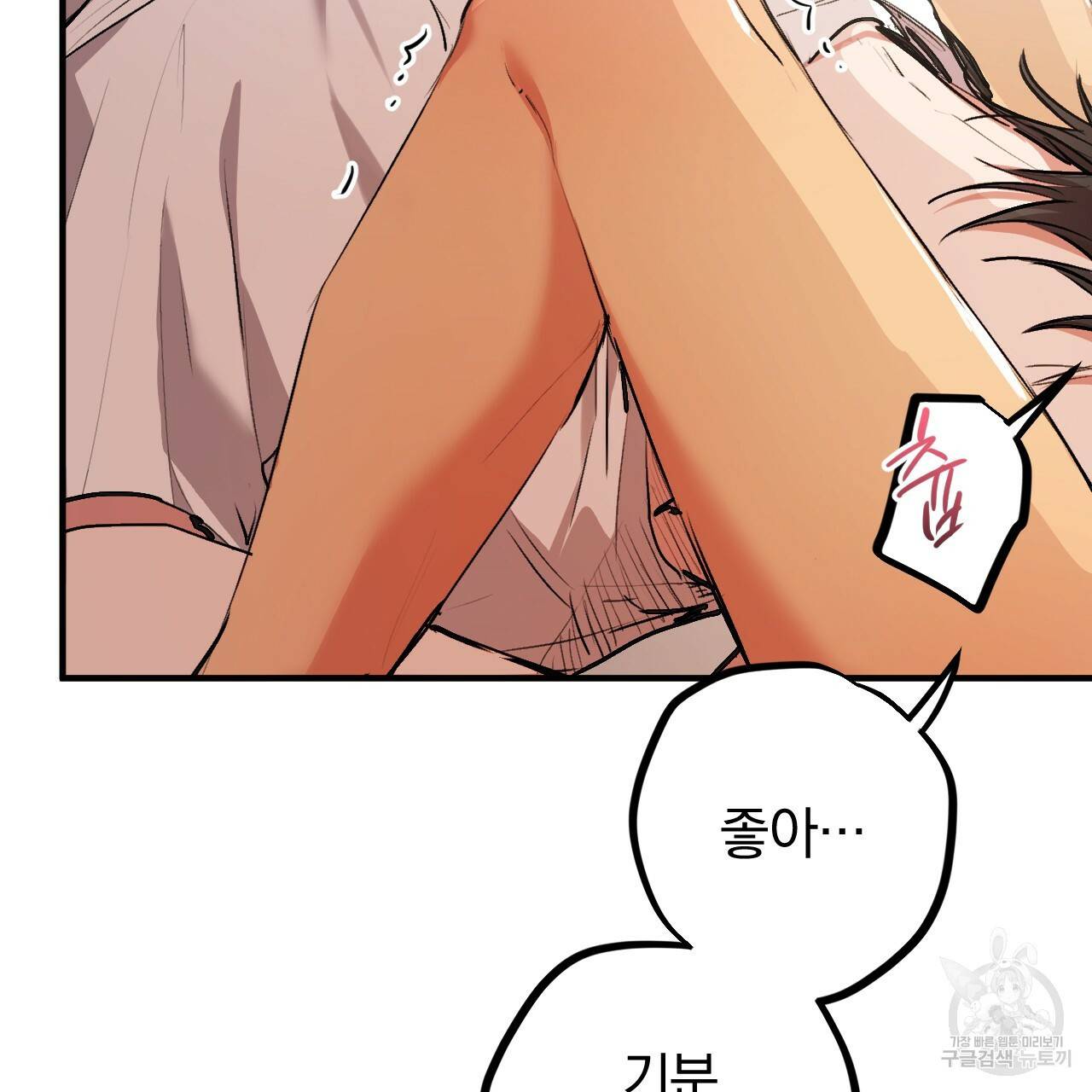 하비비의 토끼들 33화 35