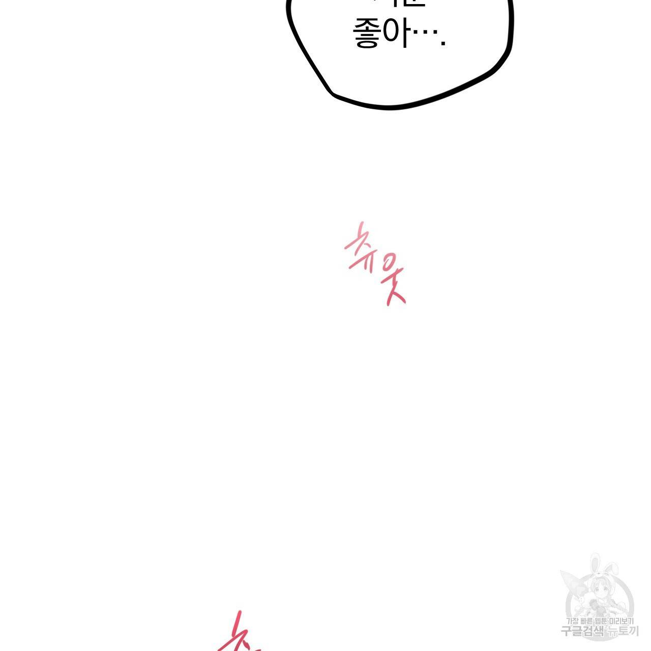 하비비의 토끼들 33화 36