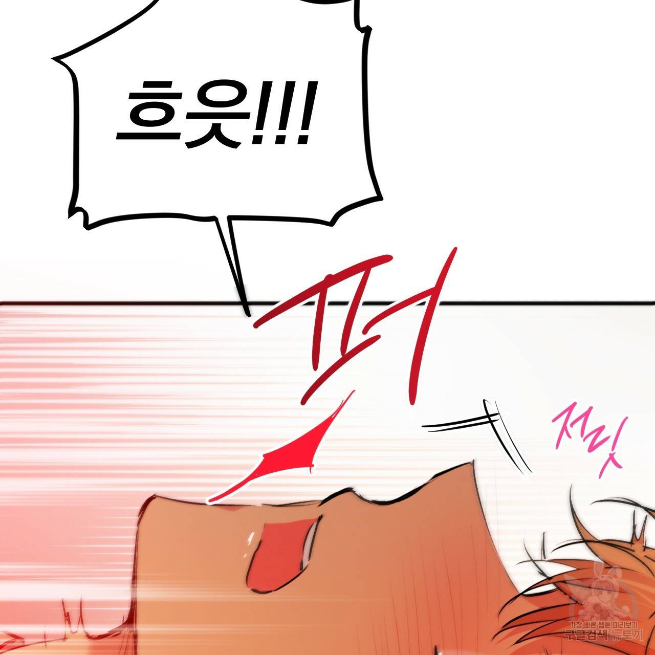 하비비의 토끼들 33화 41