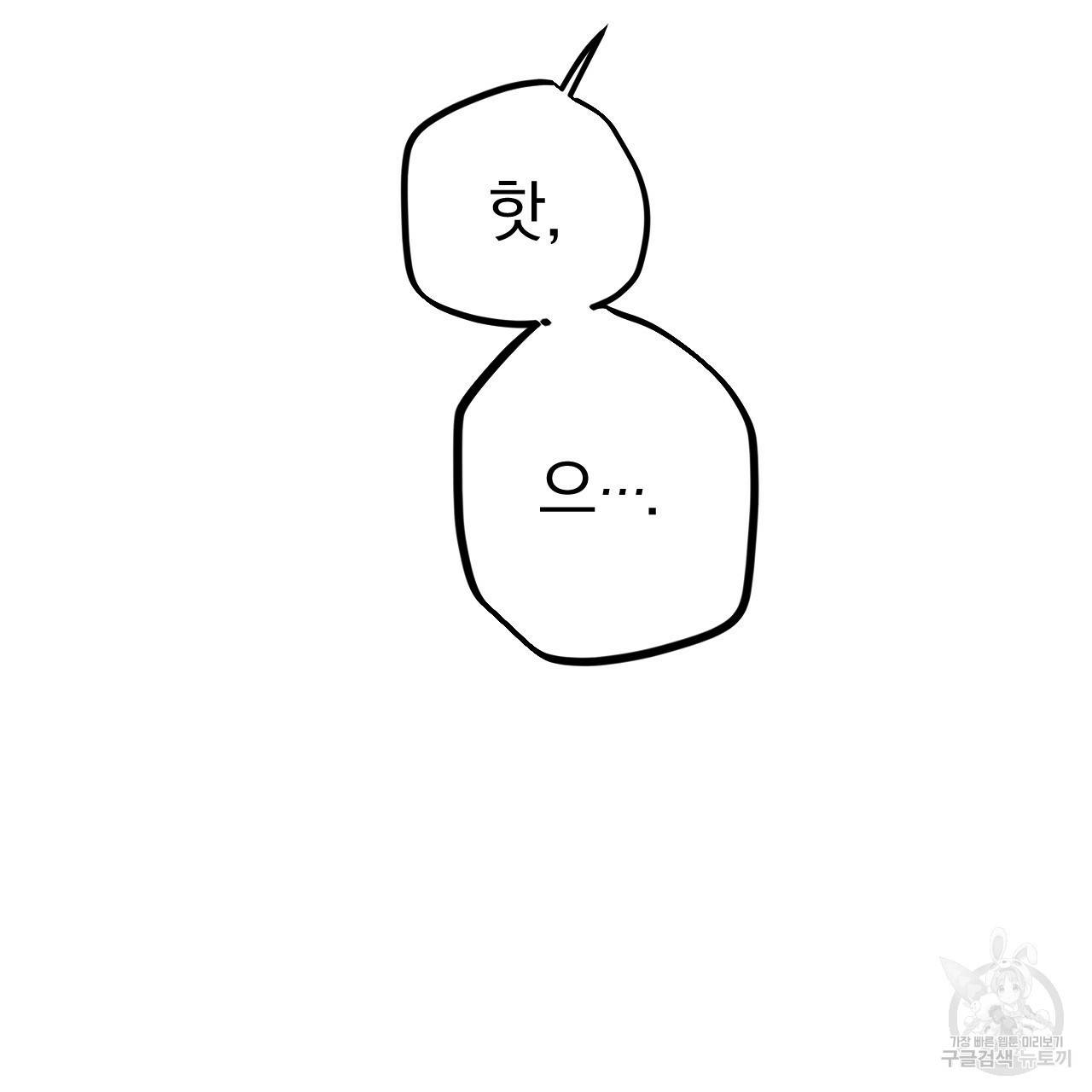 하비비의 토끼들 33화 43