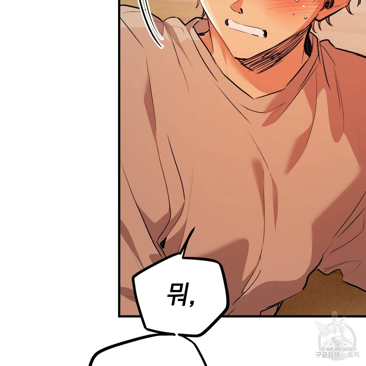 하비비의 토끼들 33화 45