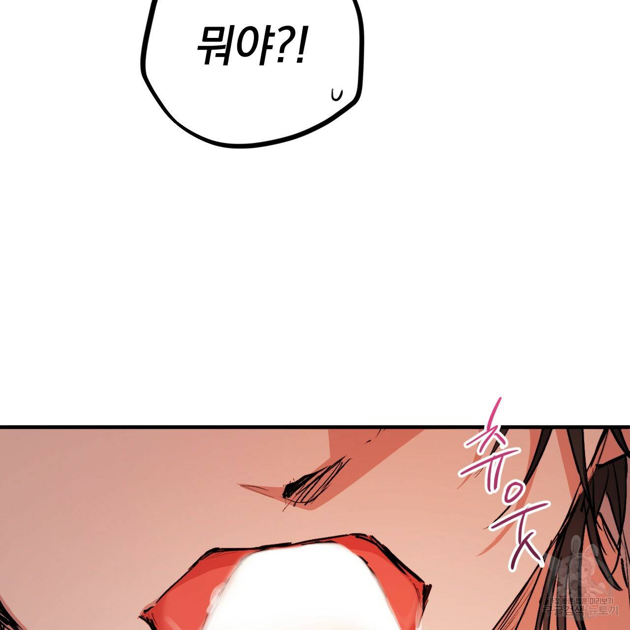 하비비의 토끼들 33화 46