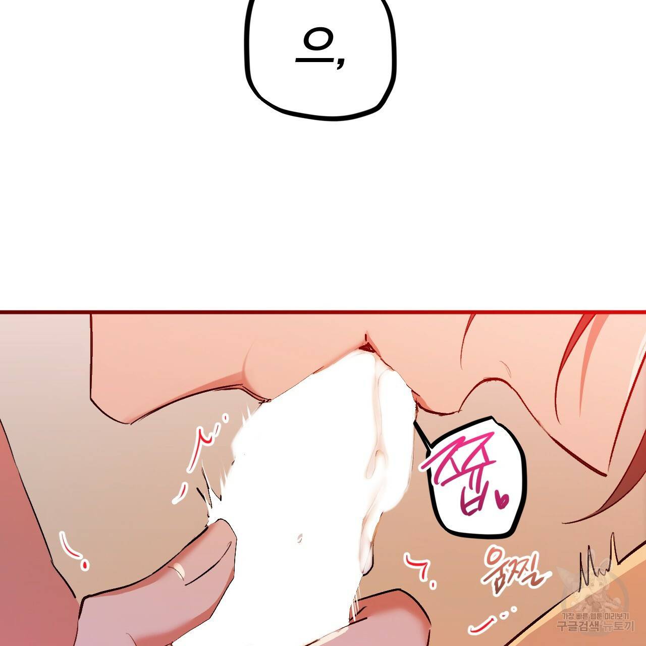 하비비의 토끼들 33화 51