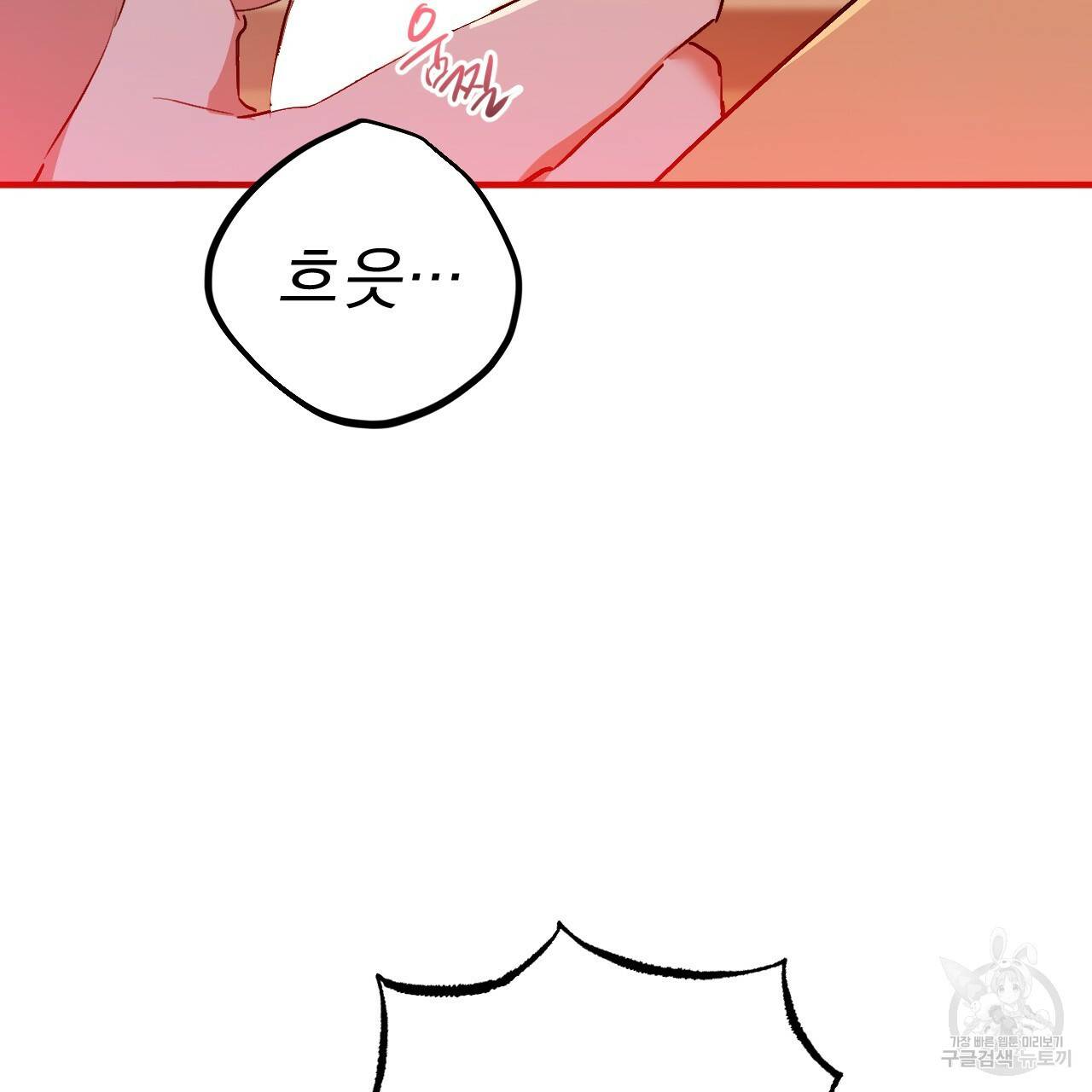 하비비의 토끼들 33화 52
