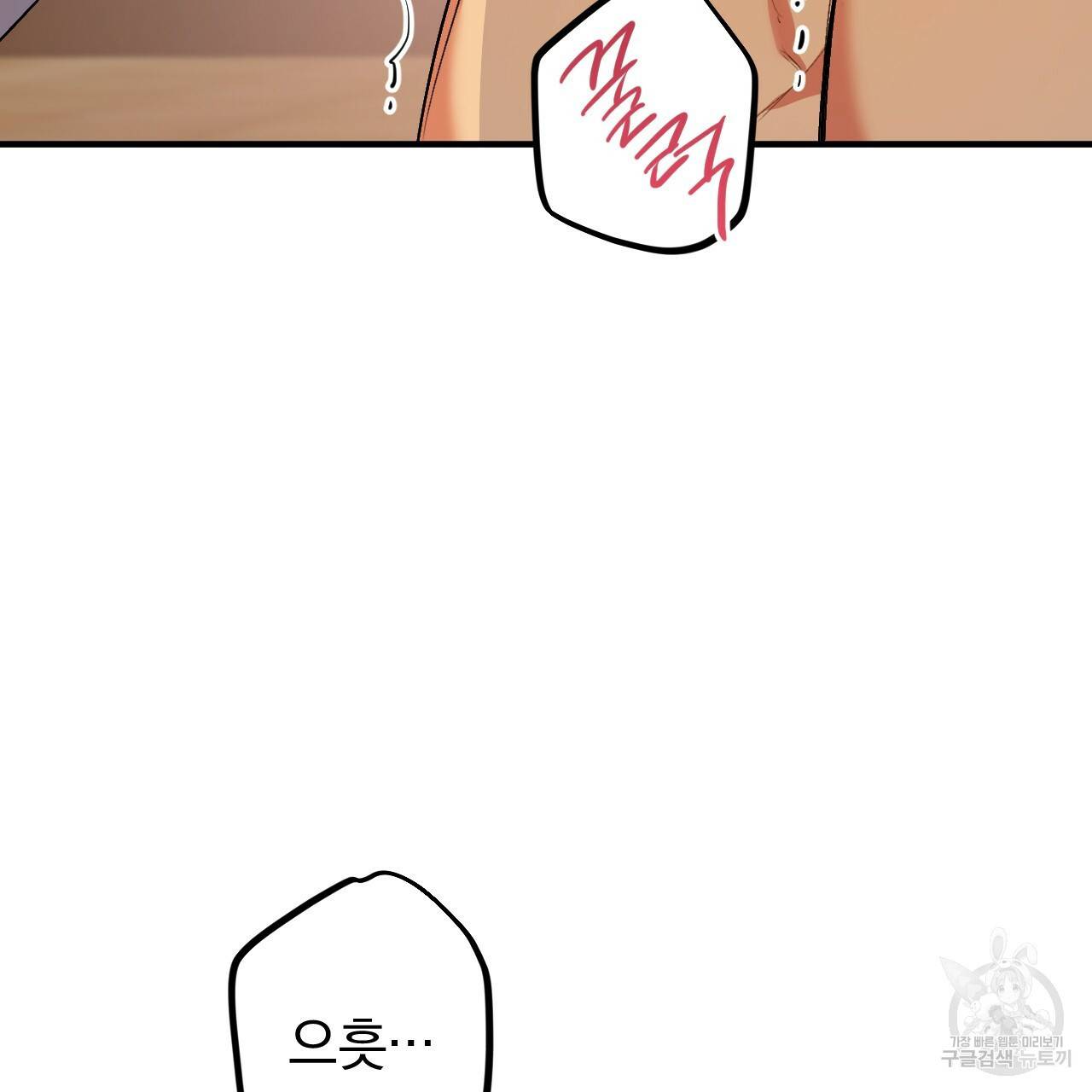 하비비의 토끼들 33화 54