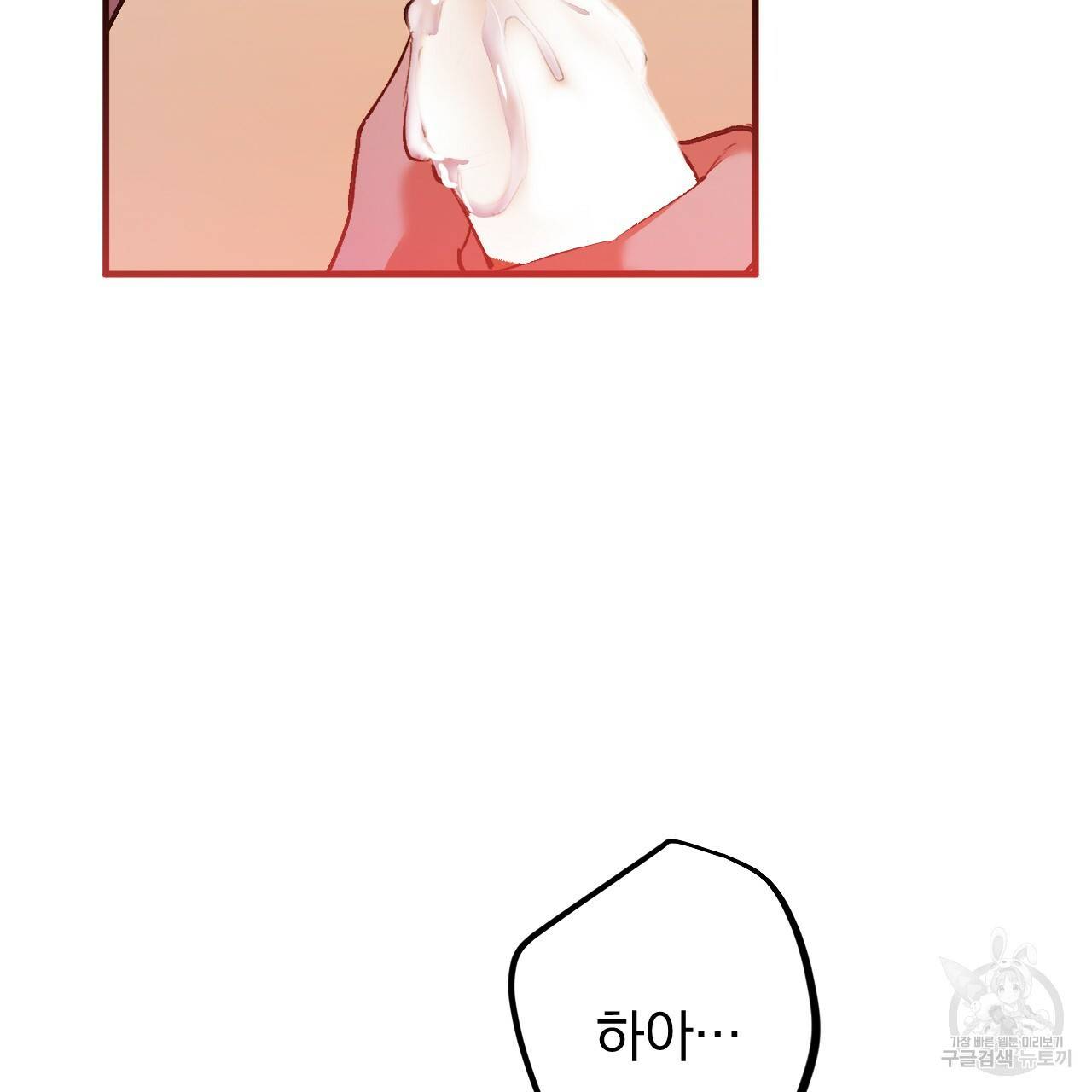 하비비의 토끼들 33화 56