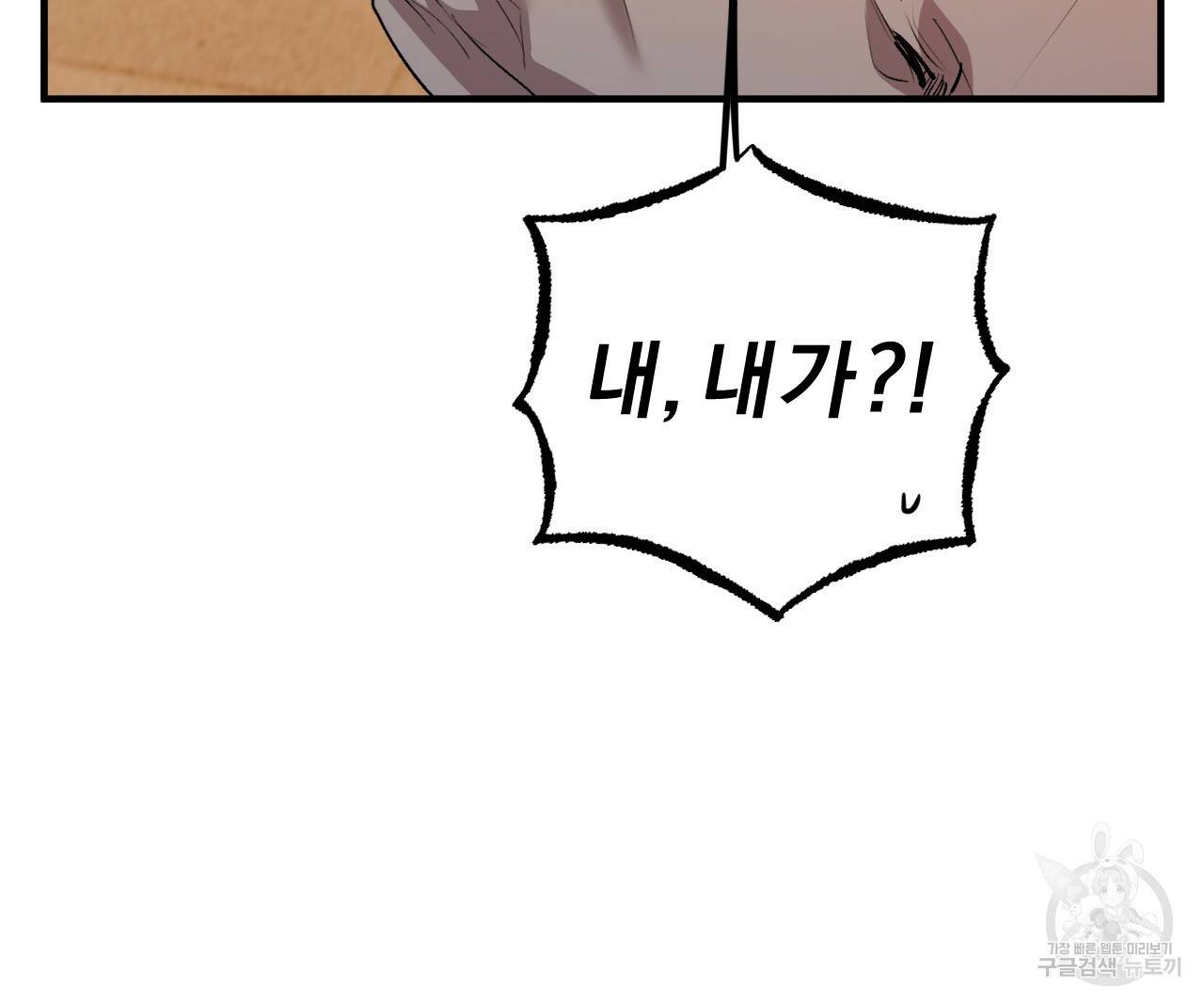 하비비의 토끼들 33화 63