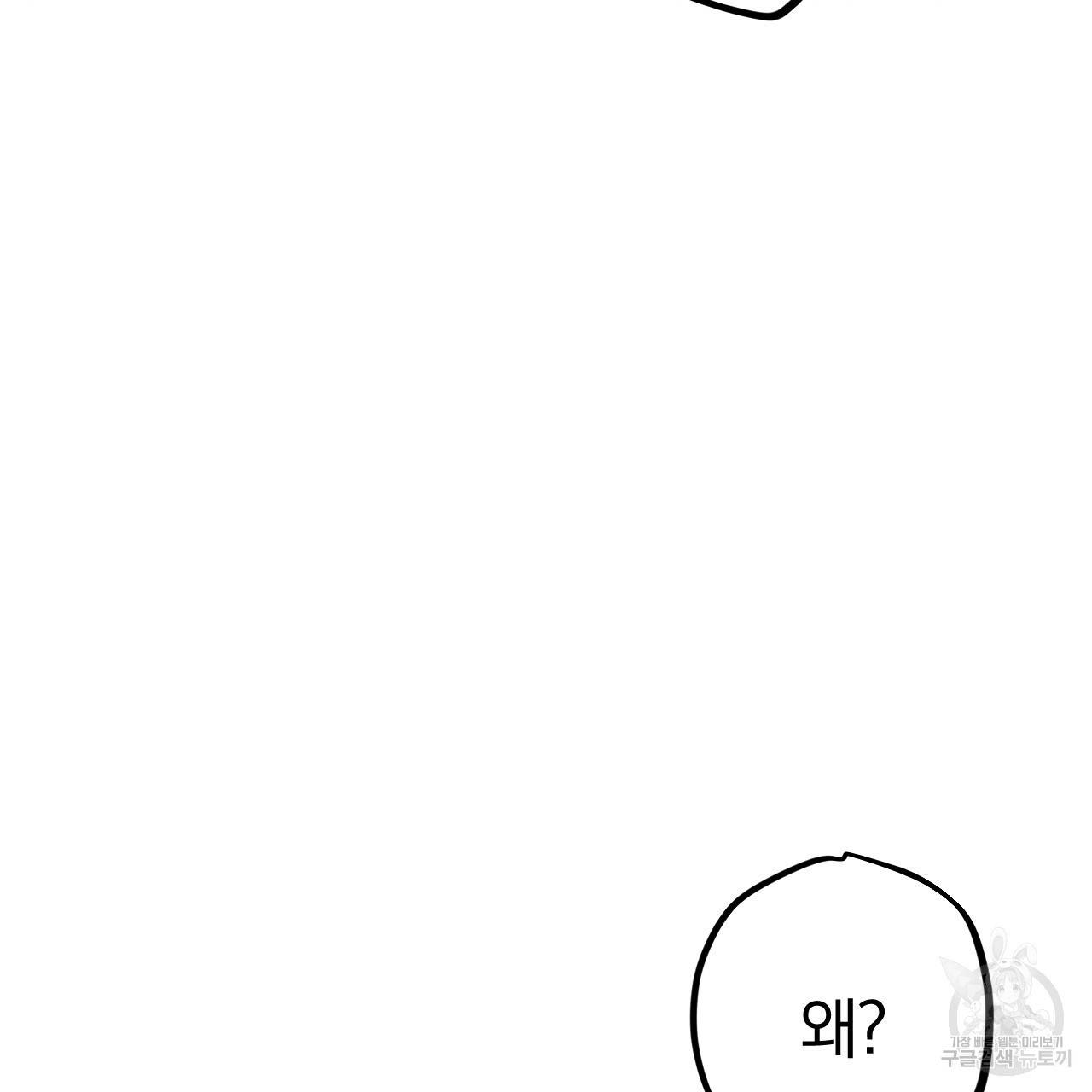하비비의 토끼들 33화 77