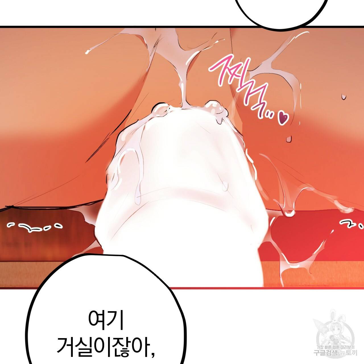 하비비의 토끼들 33화 78