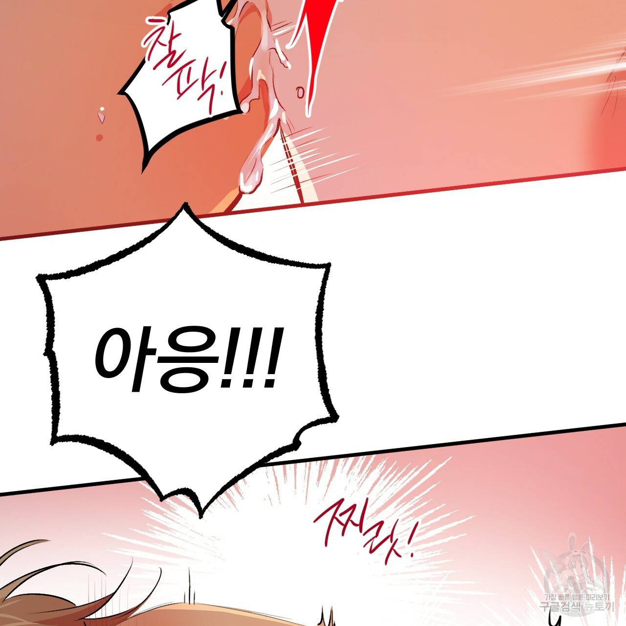 하비비의 토끼들 33화 88