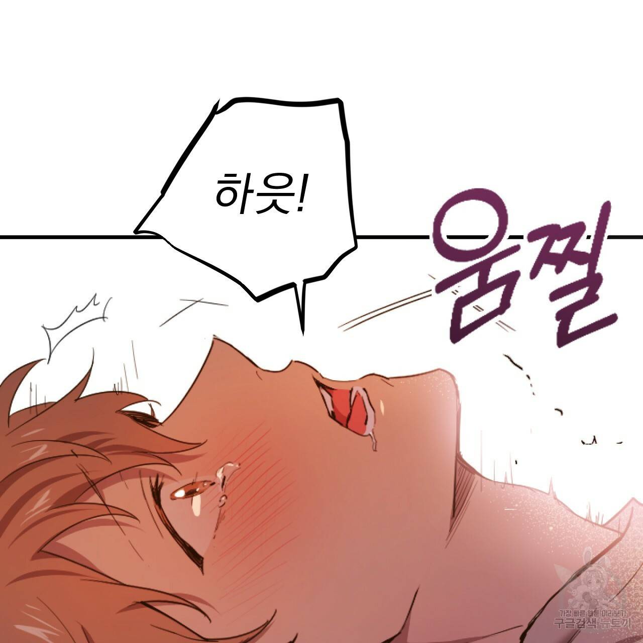 하비비의 토끼들 33화 94
