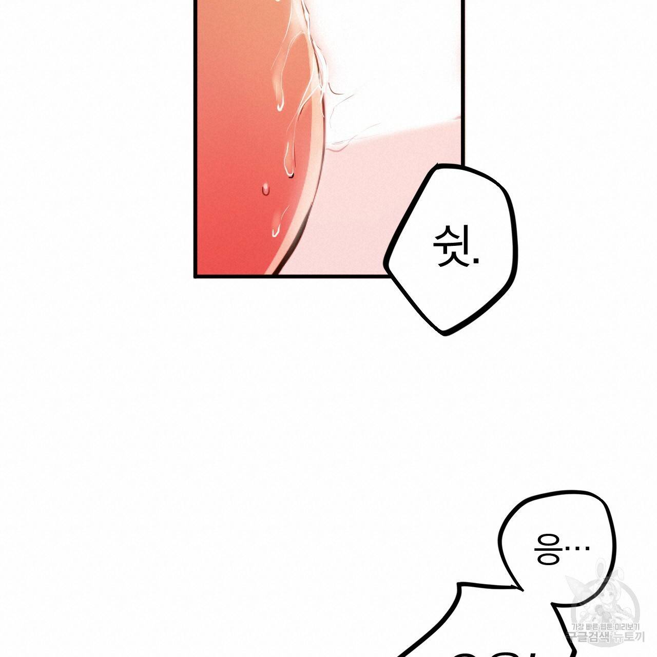 하비비의 토끼들 33화 100