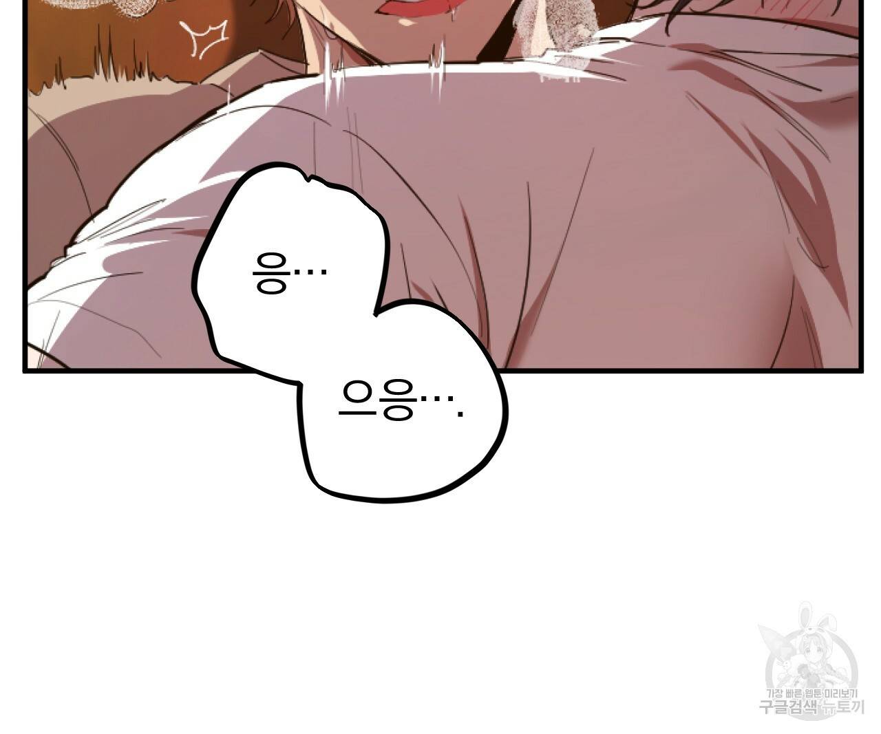 하비비의 토끼들 33화 105