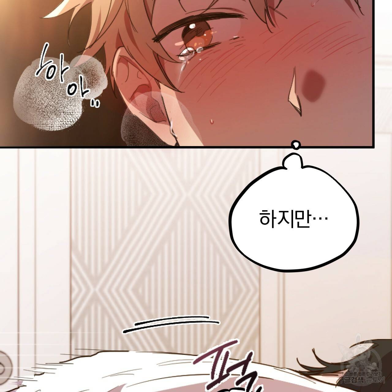 하비비의 토끼들 33화 107