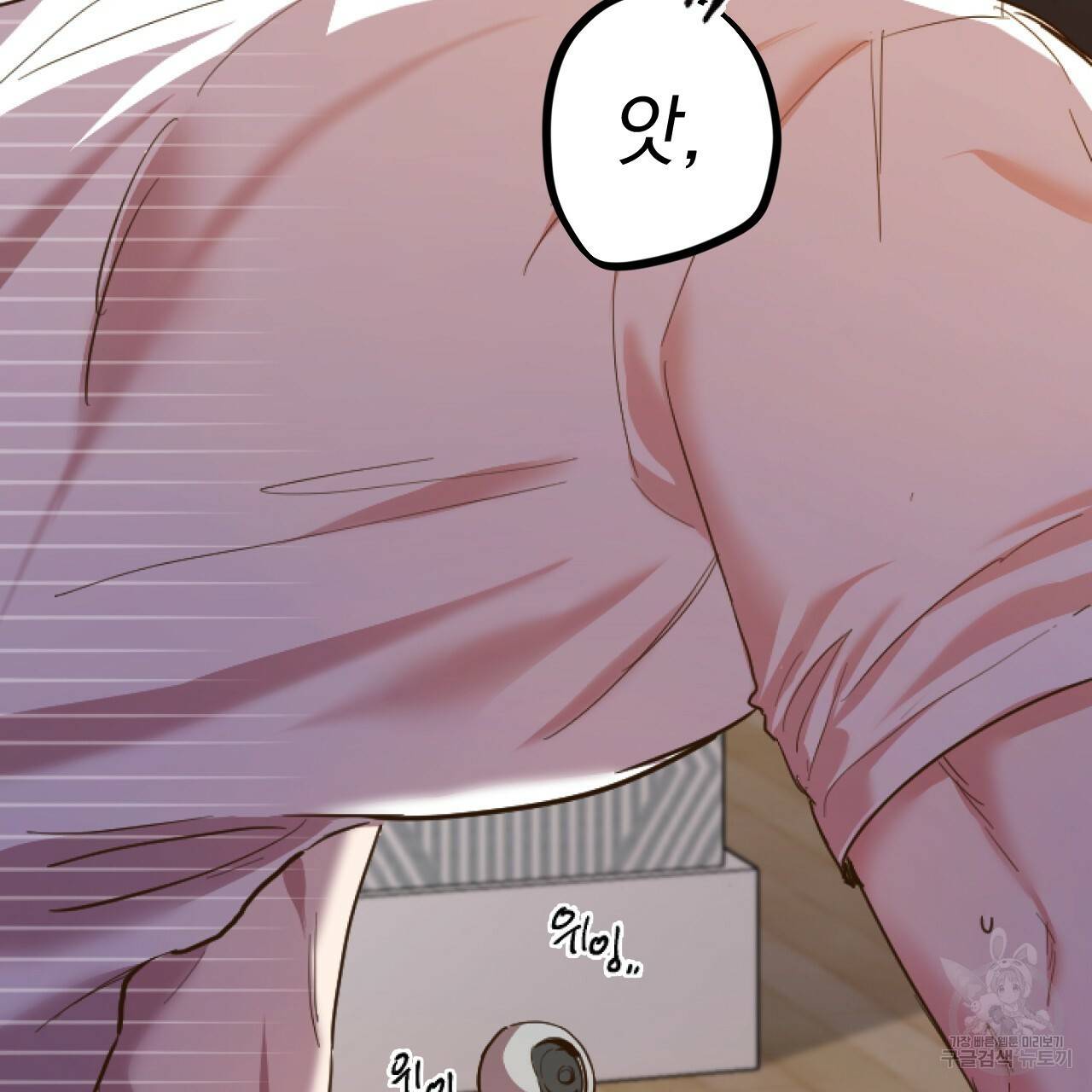 하비비의 토끼들 33화 108