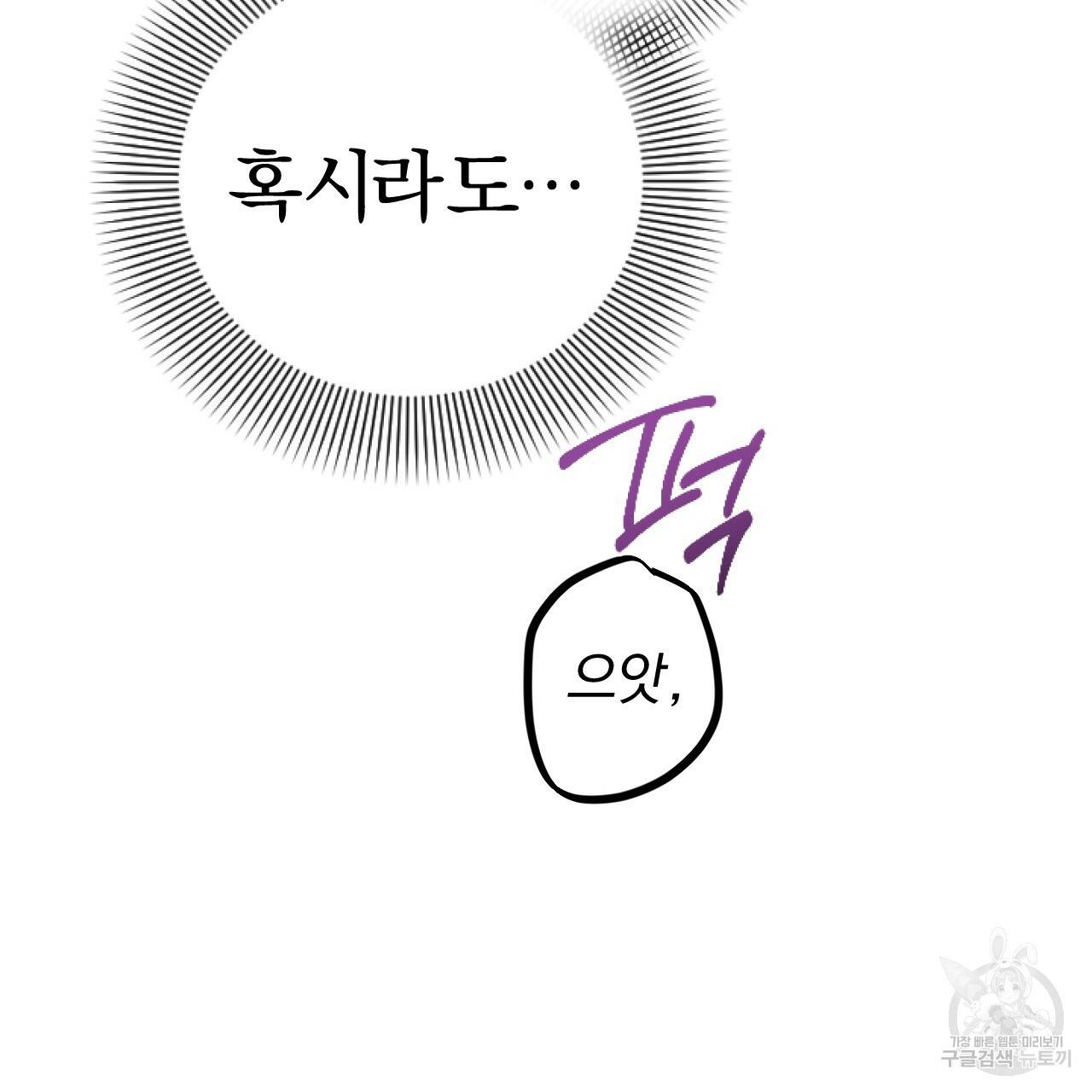 하비비의 토끼들 33화 110