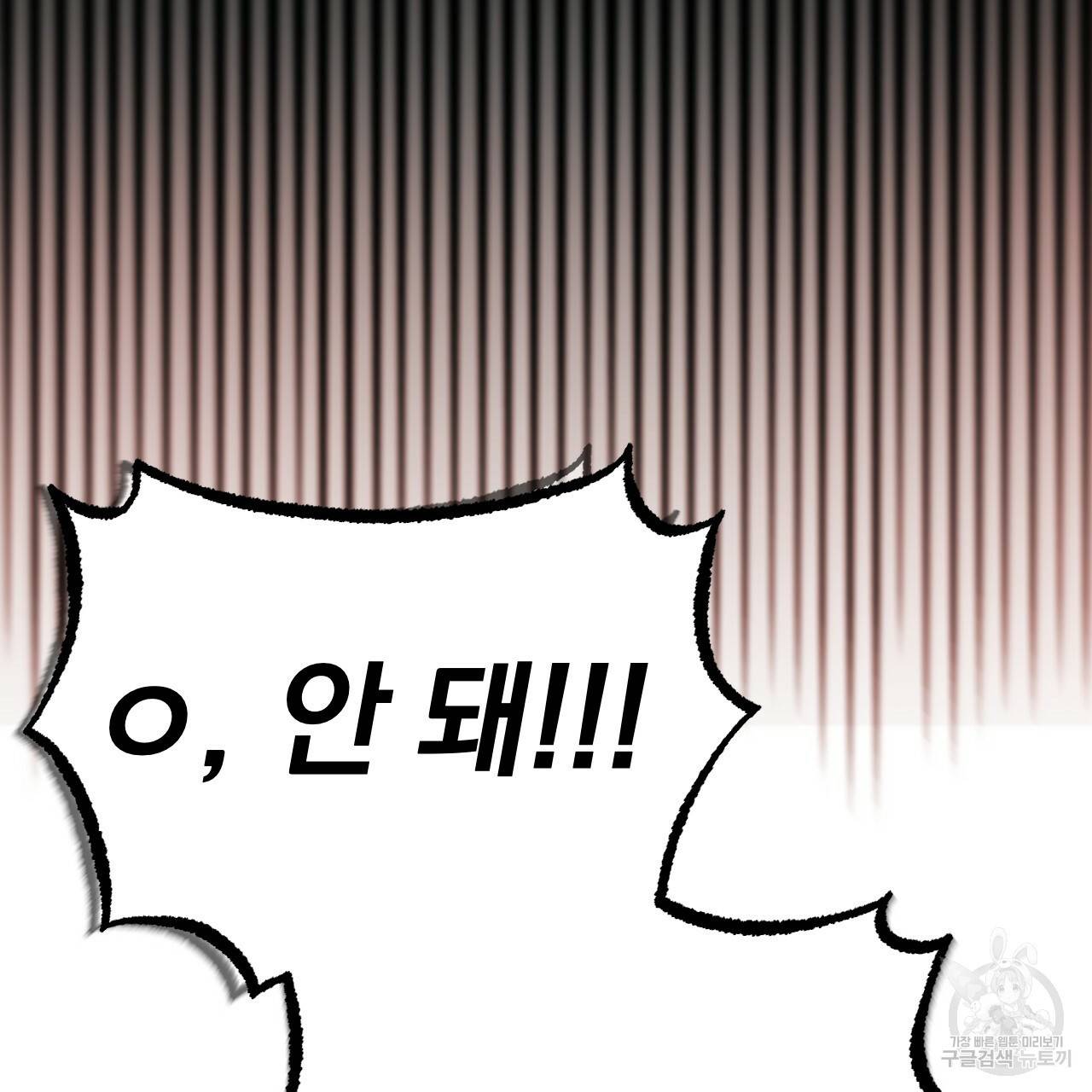 하비비의 토끼들 33화 116