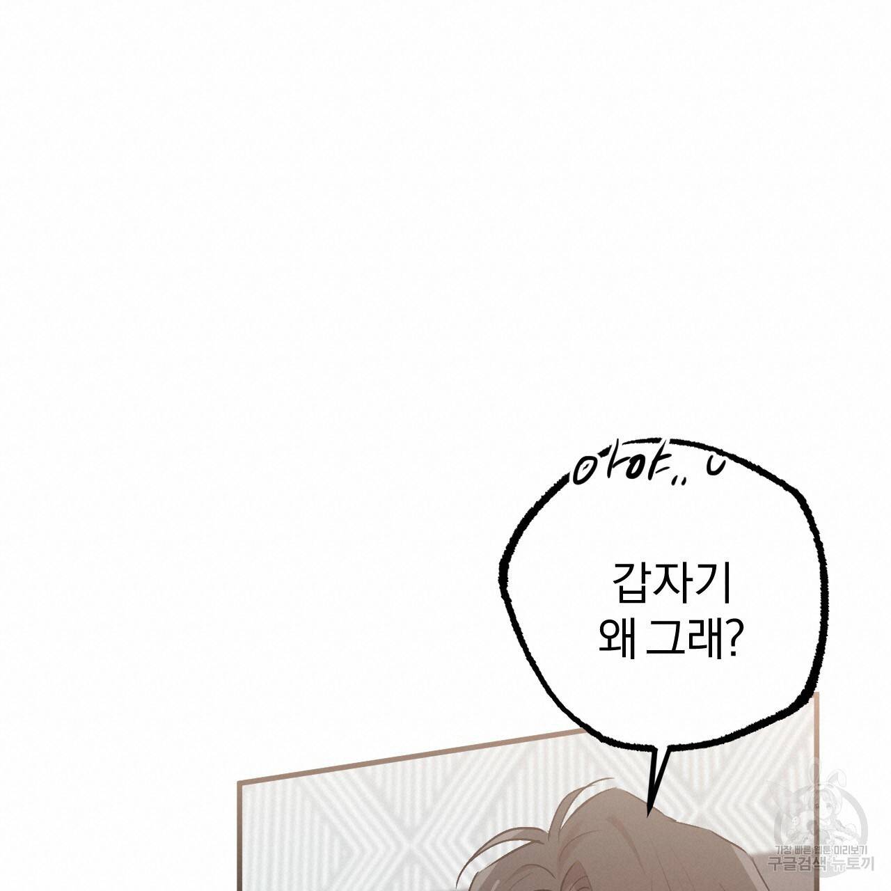 하비비의 토끼들 33화 120