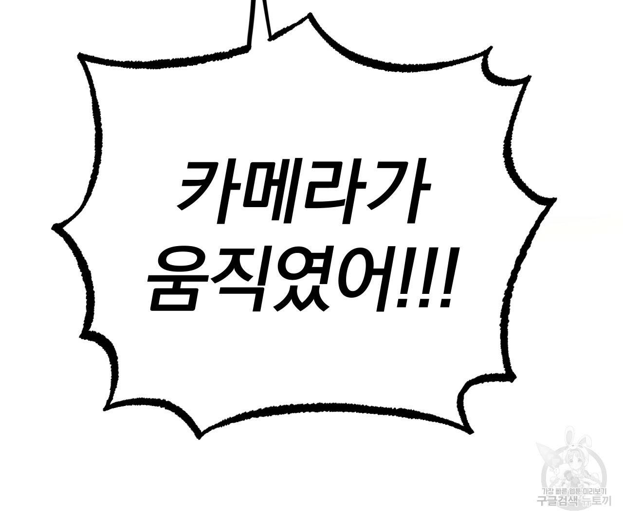 하비비의 토끼들 33화 126