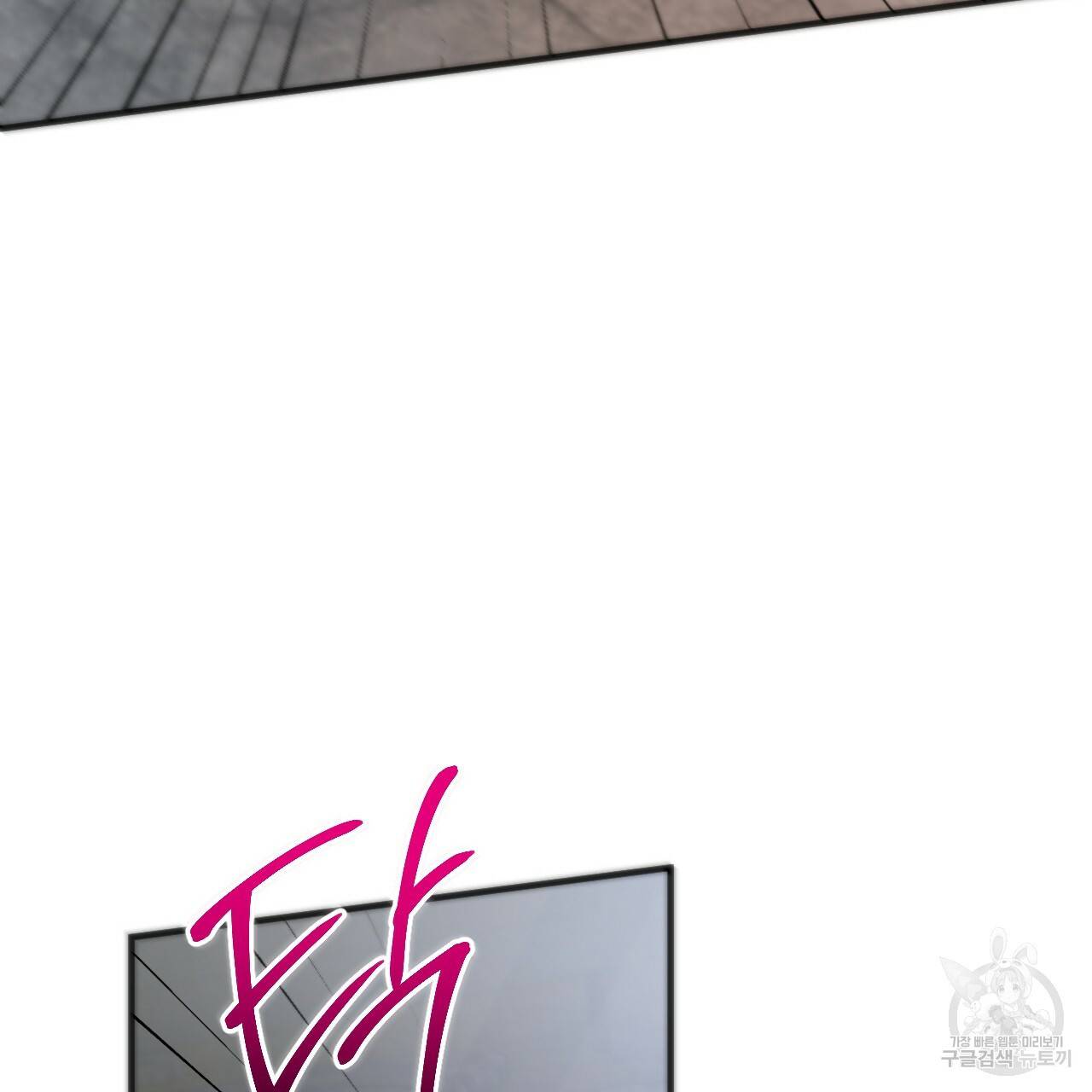 하비비의 토끼들 33화 131