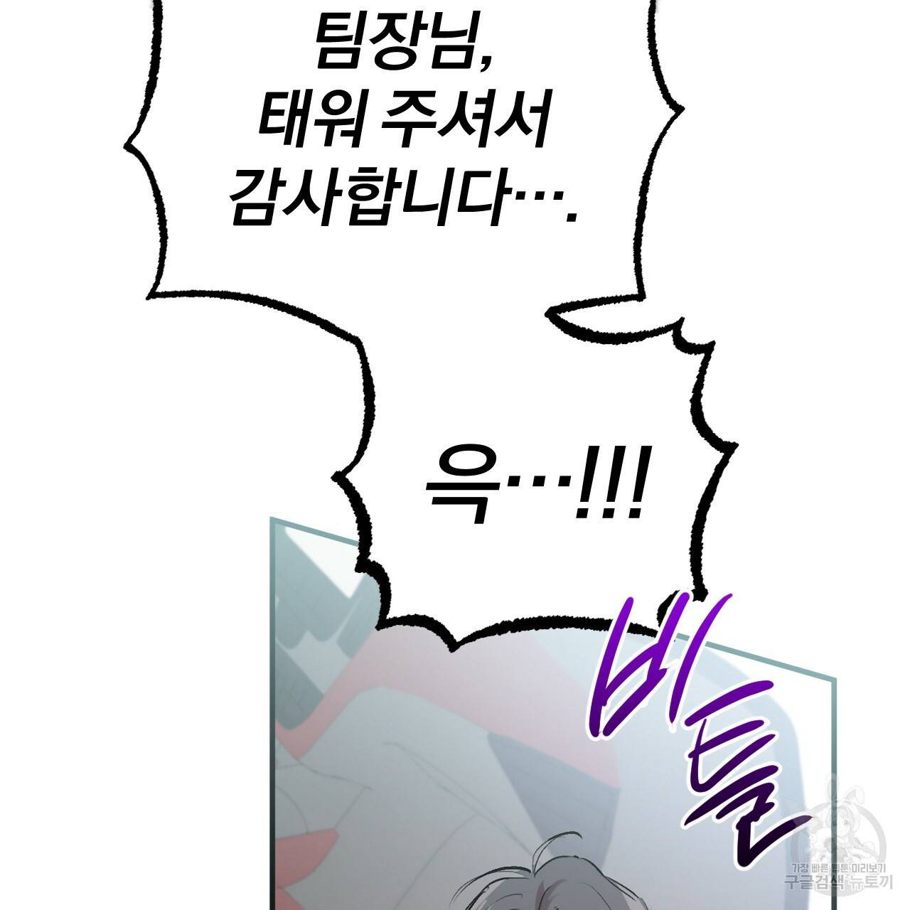 하비비의 토끼들 33화 133